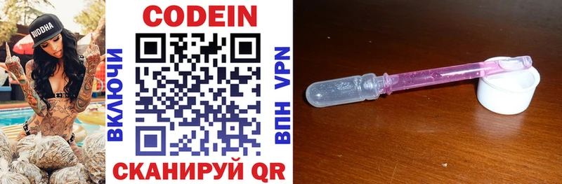 Codein напиток Lean (лин)  купить закладку  Торжок 